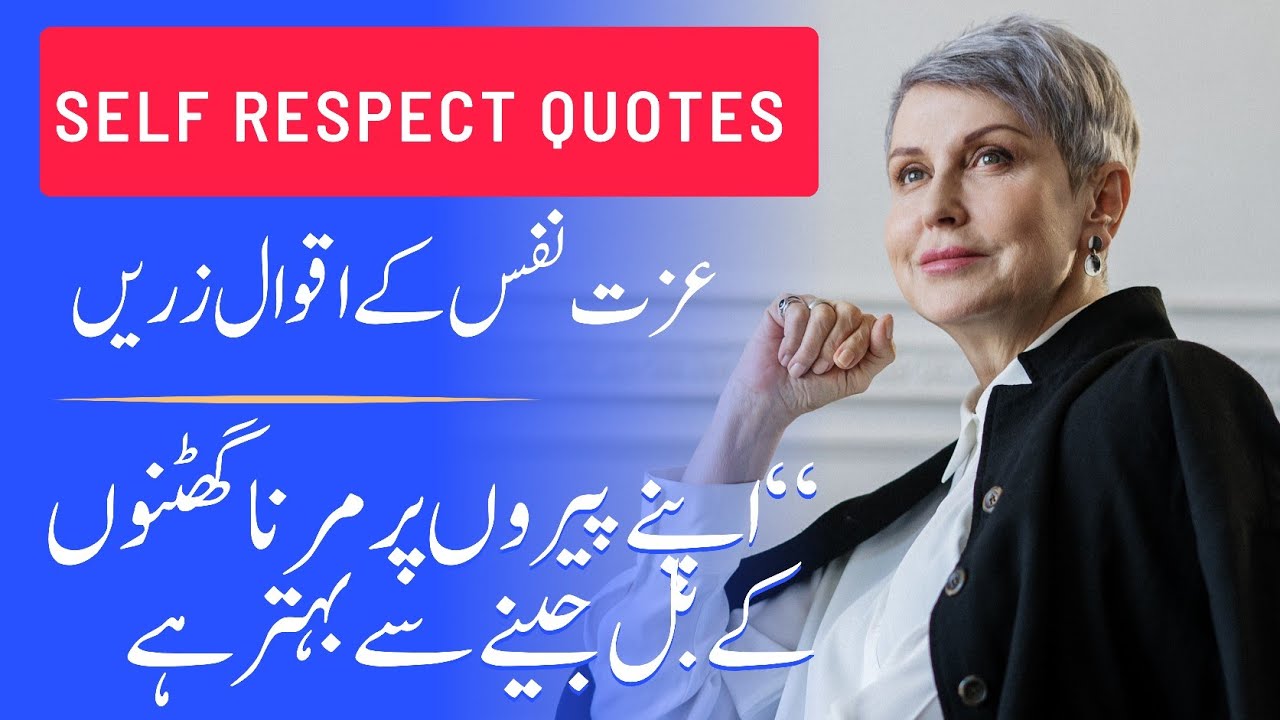 Self Respect Quotes | Best Urdu Quotes | Motivational Urdu Quotes | Aqwal E Zareen
