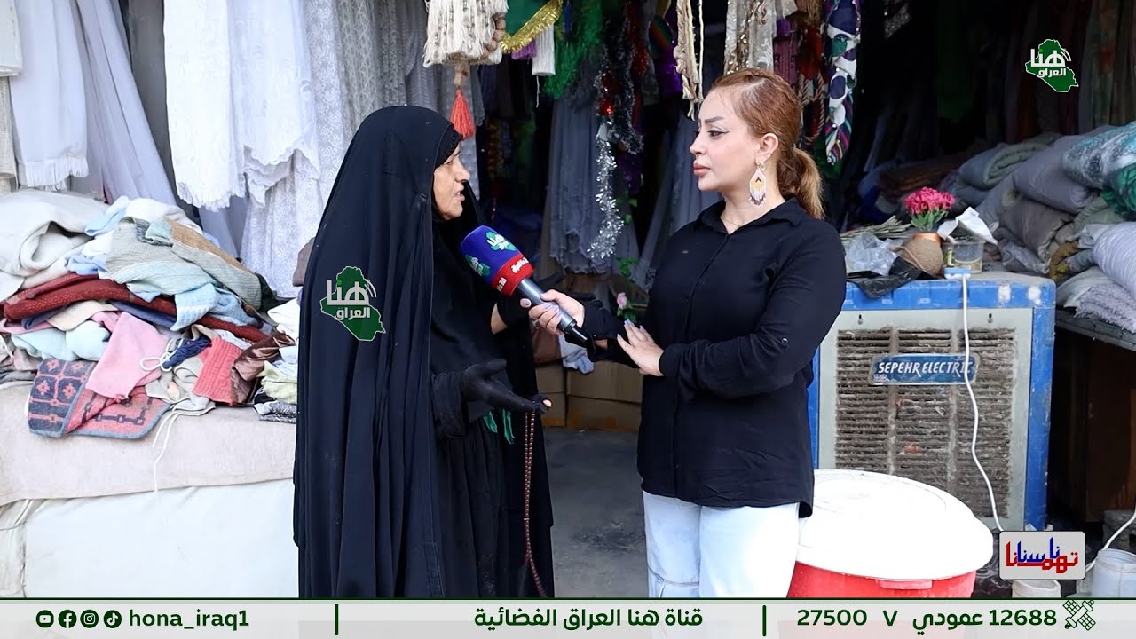برنامج #ناسنا_تهمنا ( بغداد _  الزعفرانية سوق الهواء  ) | تقديم #رغد_نعمة | #هنا_العراق