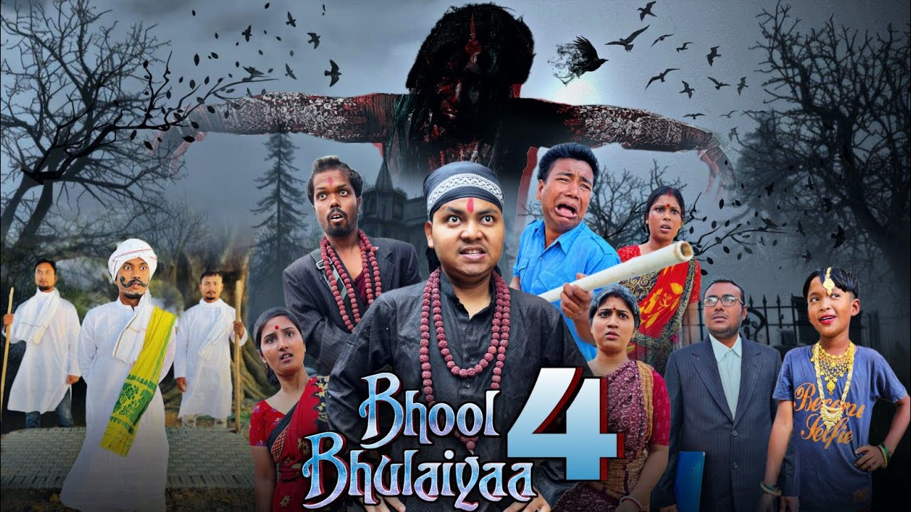 Bhool Bhulaiyaa 4 🤣| ভূত কমেডি ভিডিও 😂| @RajbanshiVines