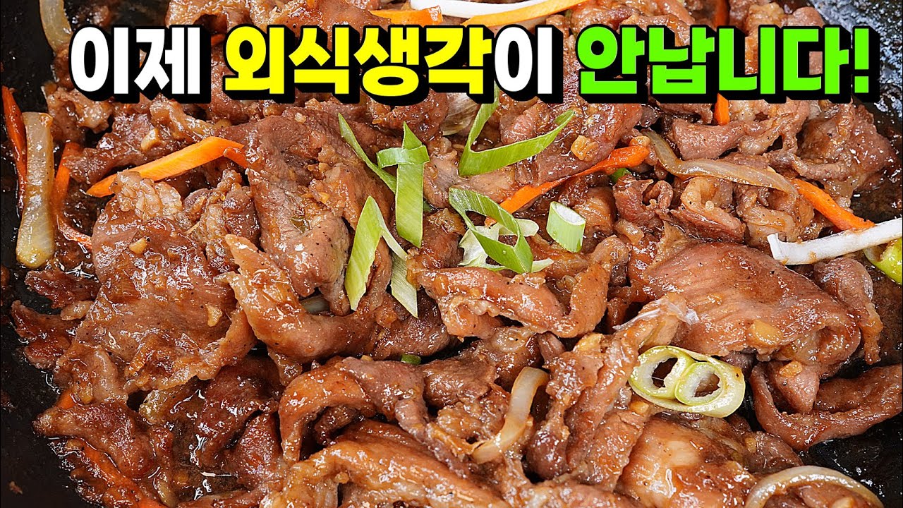 돼지고기에 이 두스푼을 넣으세요! 기사식당 돼지불백을 집에서도 초간단 완벽재현!