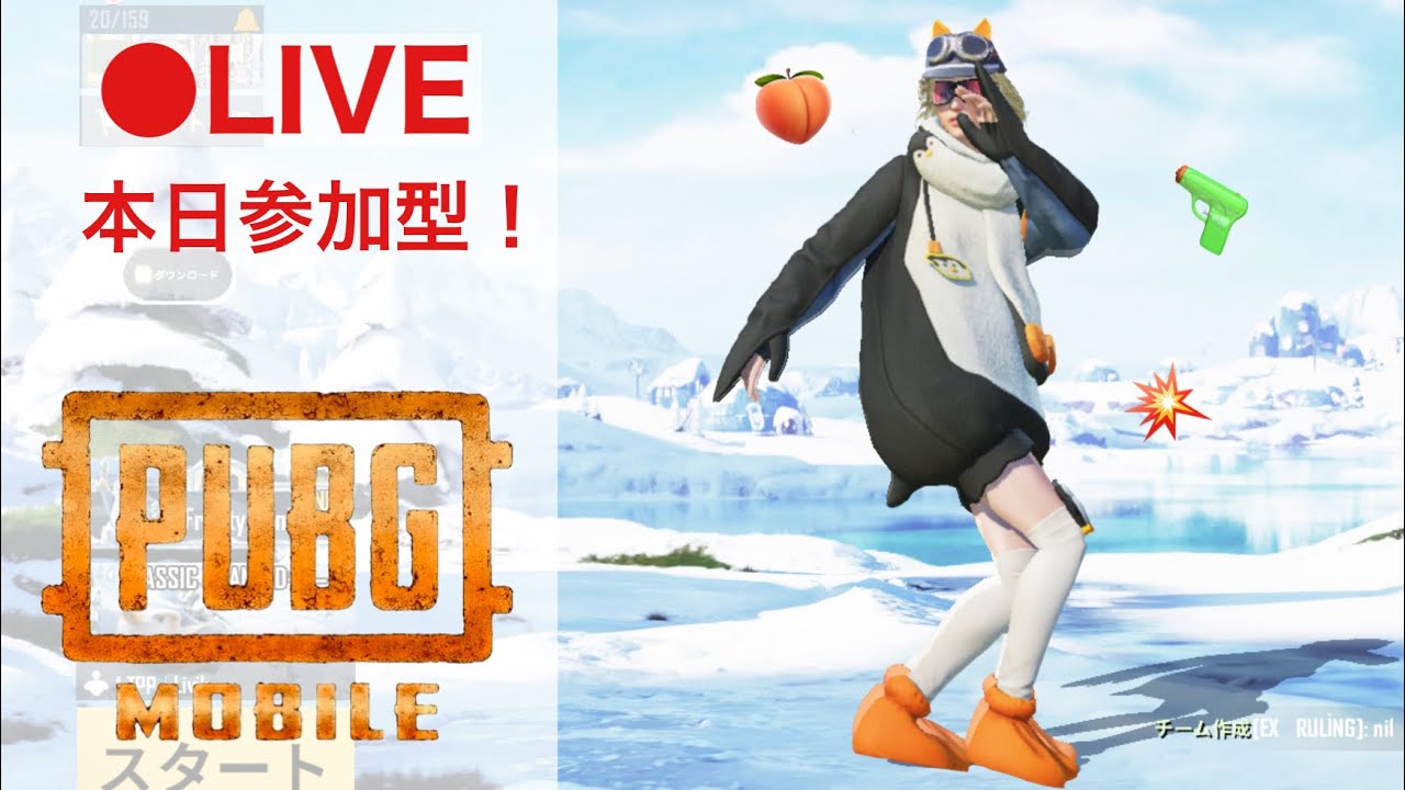 【PUBGモバイル】お菓子たべながらまったりやるぱぶじ配信🍑
