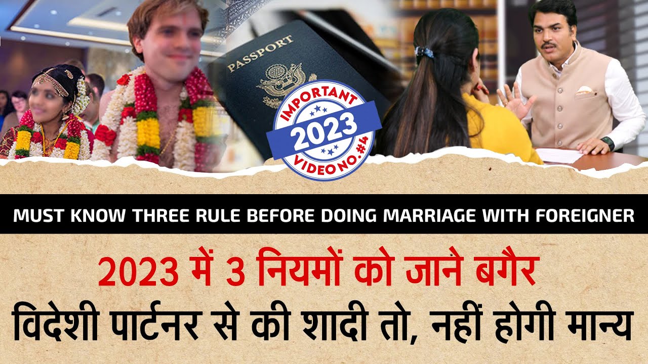 Must Know Latest 3 Rules To Do Love Marriage With Foreigner Partner || Spouse Visa Special Marriage