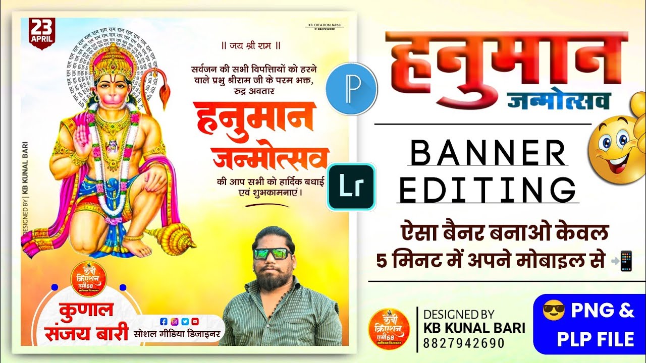 Hanuman Janmotsav Banner Editing in Pixellab 2k24 | PLP FILE | 👉@KbCreationMP68