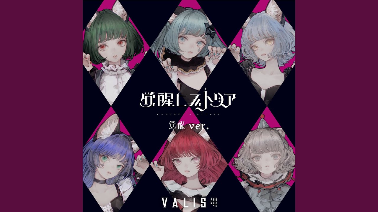 超常現象ダンスダンス (Hideki Ataka Remix)