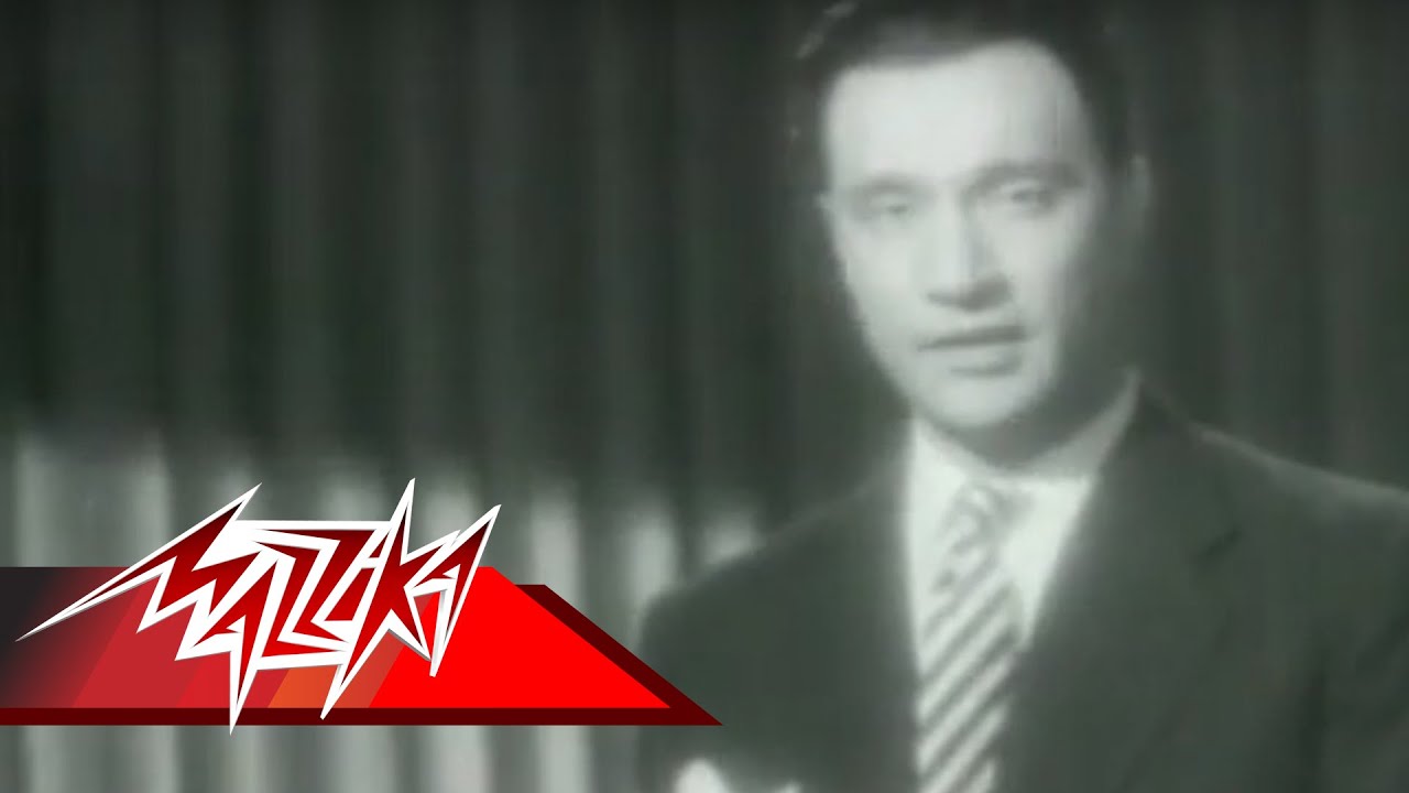Ashek El Roh - Mohamed Abd El Wahab عاشق الروح - محمد عبد الوهاب