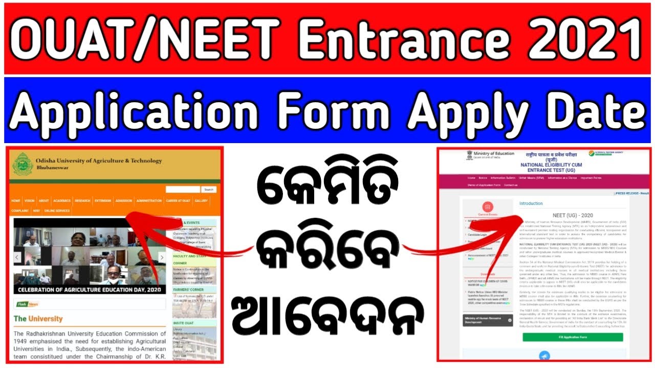 OUAT Entrance Exam 2021 Application Form Apply Date | NEET Application Form Apply 2021 Date |