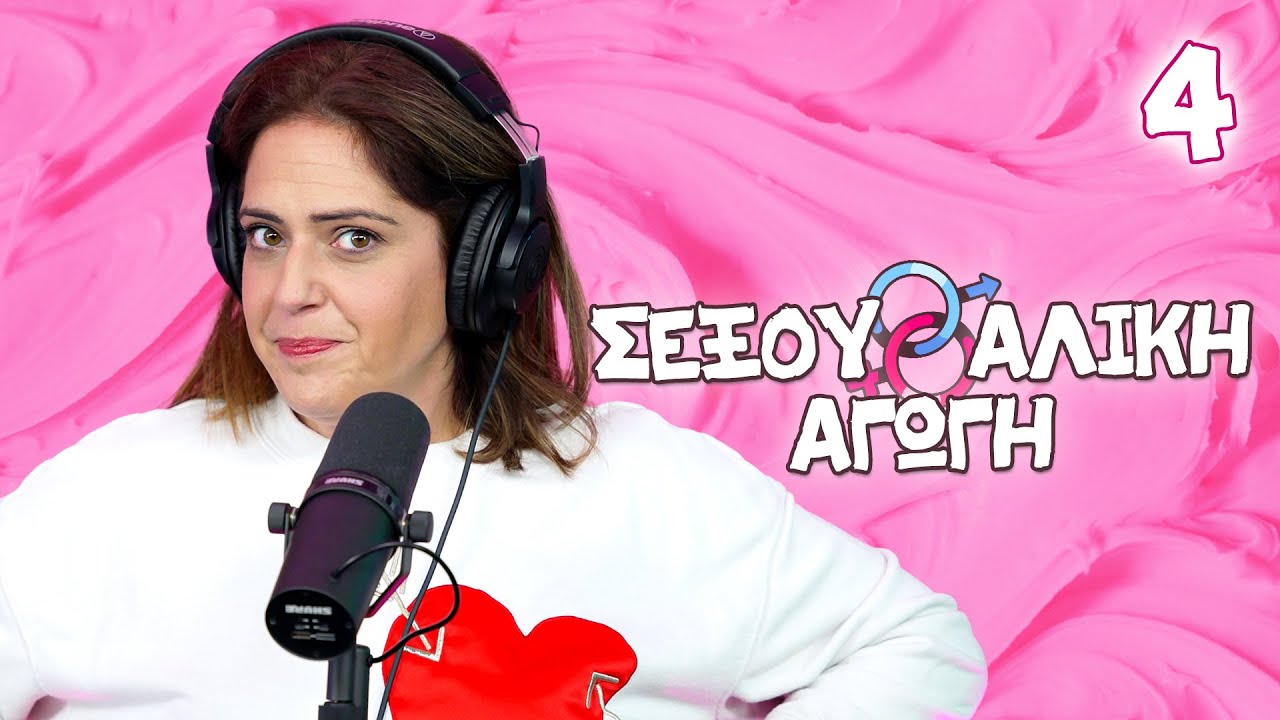 ΟΛΑ ΓΙΑ ΤΟΝ ΑΥΝΑΝΙΣΜΟ