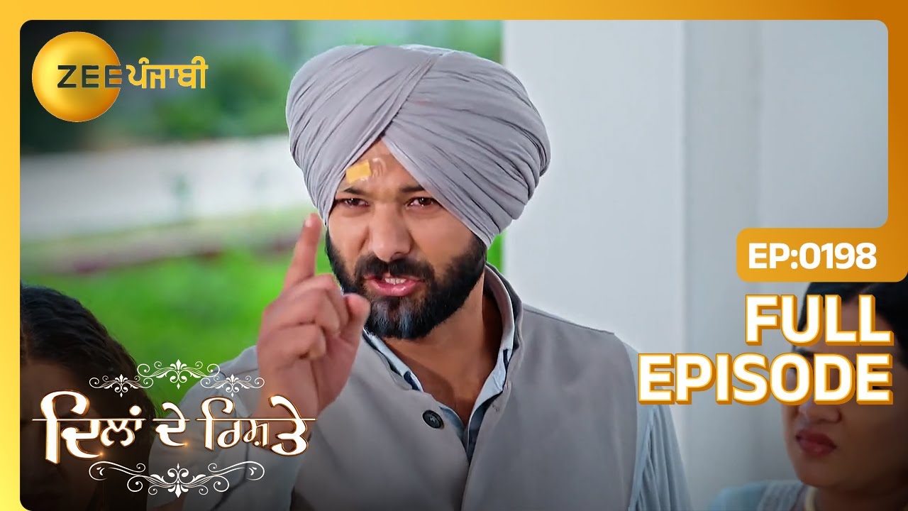 Maninder ने ख़तम कित्ता Shaminder तो अपना रिश्ता! | Dilan De Rishtey | Full Episode 198 | Zee Punjabi