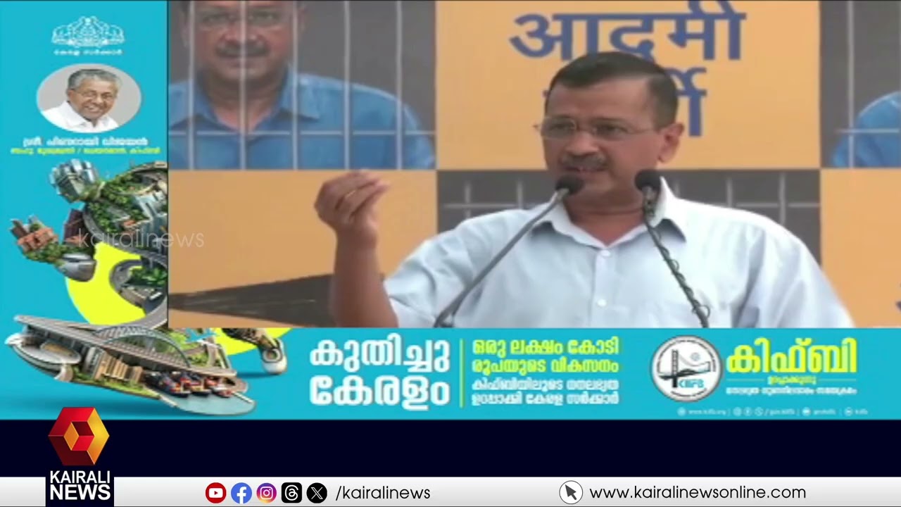 ദില്ലി സർക്കാർ മദ്യനയത്തിൽ അ‍ഴിമതി ഉണ്ടെന്ന് ആദ്യം ആരോപിക്കുന്നത് കോൺഗ്രസ്|DELHI LIQUOR SCAM CASE