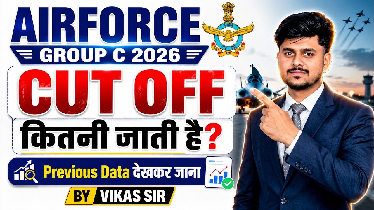Air Force Group C New Vacancy 2026 | Air Force Group C Exam Date | Air Force Cut Off 2026 #airforce