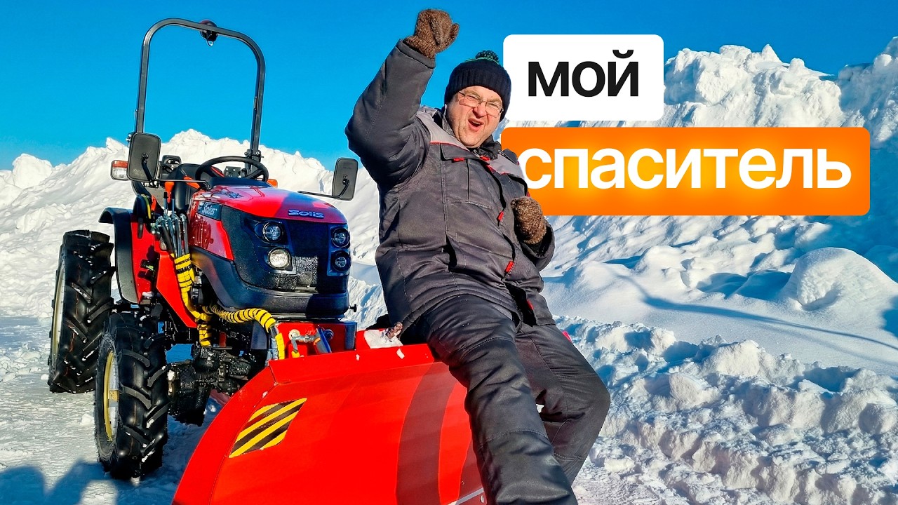 Индийский трактор с Японским сердцем! Обзор Solis-Gold 26 c Сергеем Горячевым