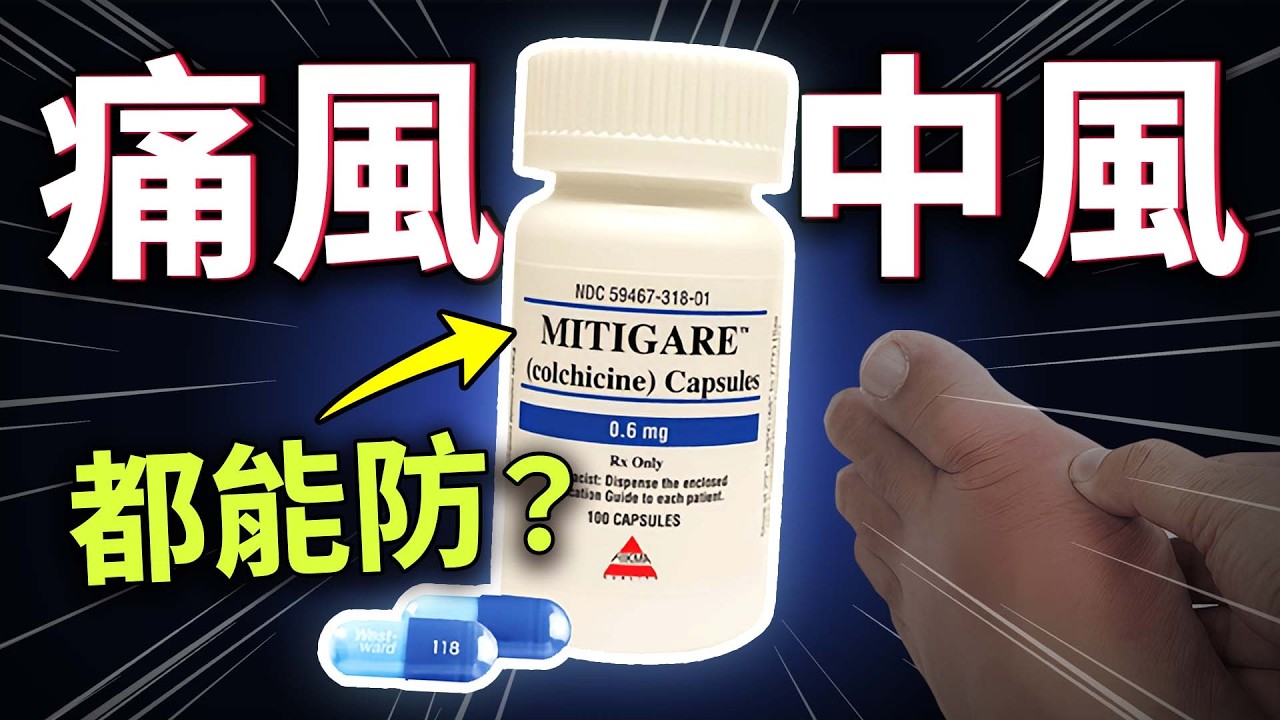 痛風終於有解了？連糖尿病藥、止痛藥都能神隊友？
