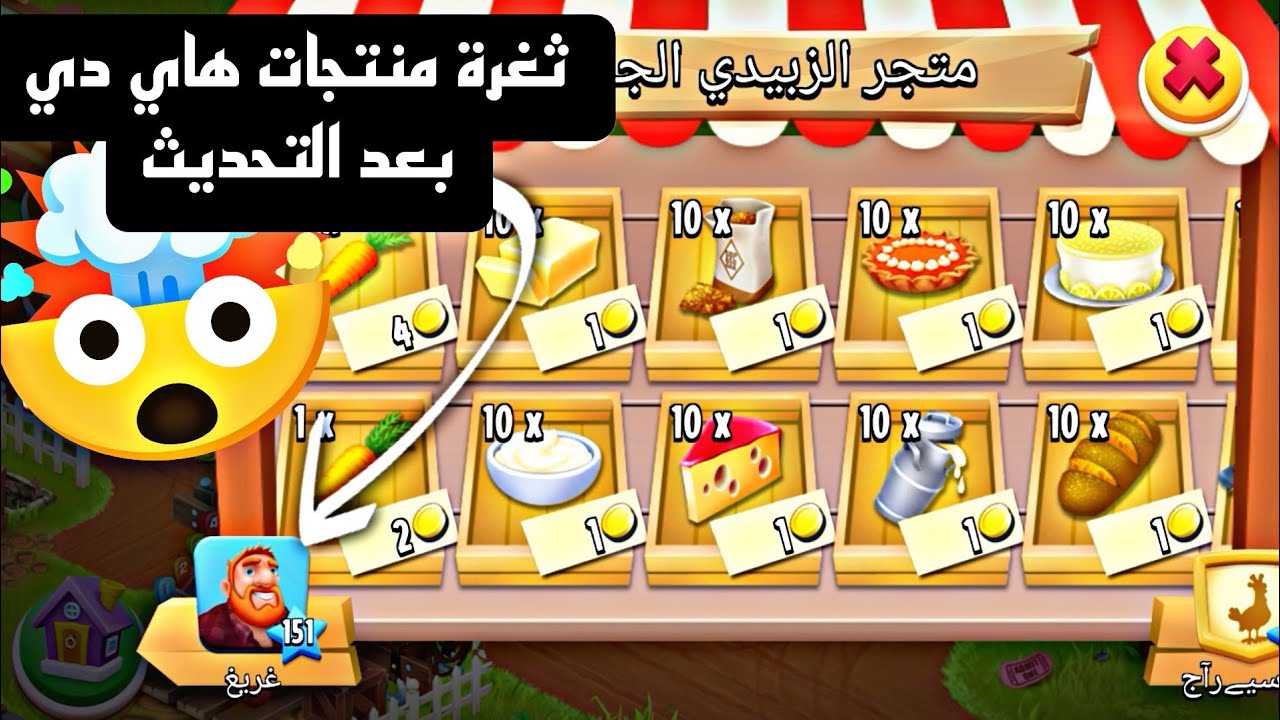 ثغرة ادوات ومنتجات هاي دي بعد التحديث