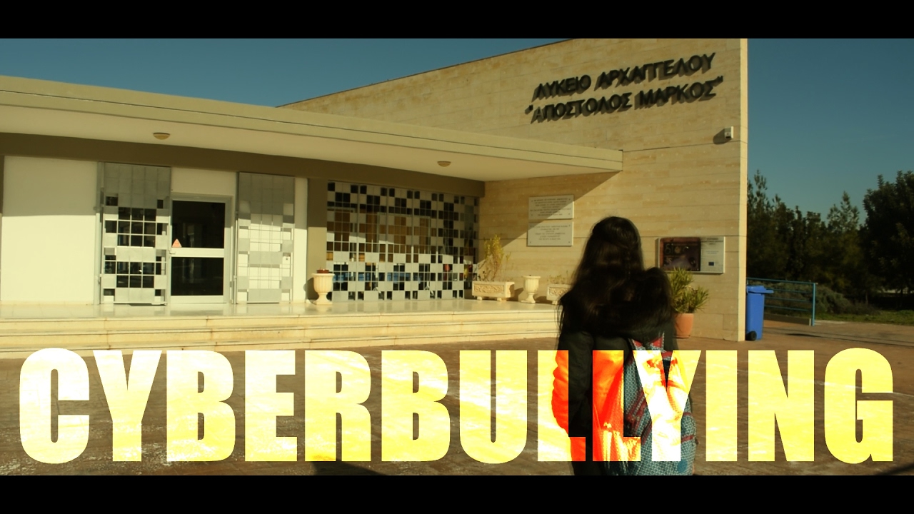 CYBERBULLYING | ΤΑΙΝΙΑ ΜΙΚΡΟΥ ΜΗΚΟΥΣ