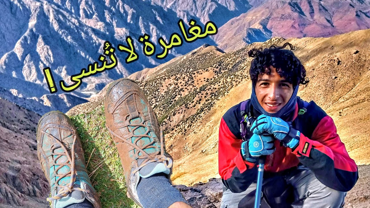 ها علاش مخاصكش تلعب مع قمم المغرب، قمة ميلدسن | VLOG 14