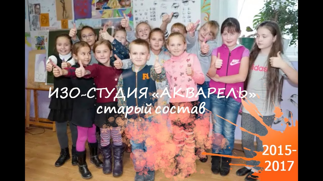 ИЗО-студия 