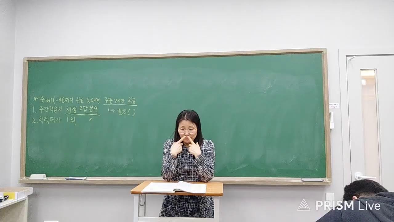 [2026/01/10] 고2 수업영상