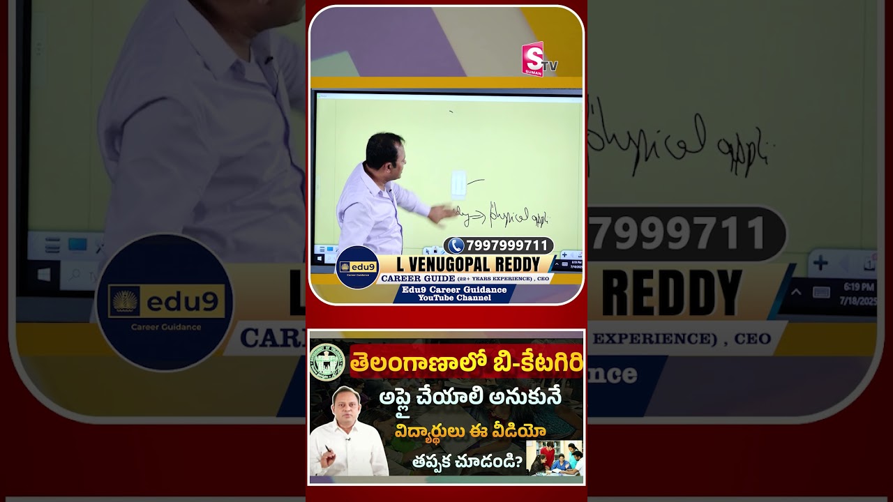 B-Category Admission in Telangana Engineering Colleges | Management Quota Guide 2025 | Latest