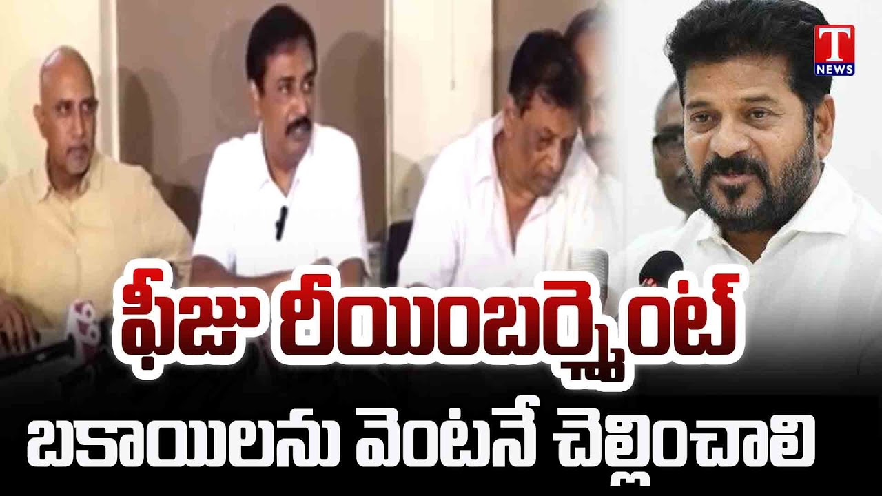 Pharmacy Colleges Proprietor About Fees Reimbursement | T News