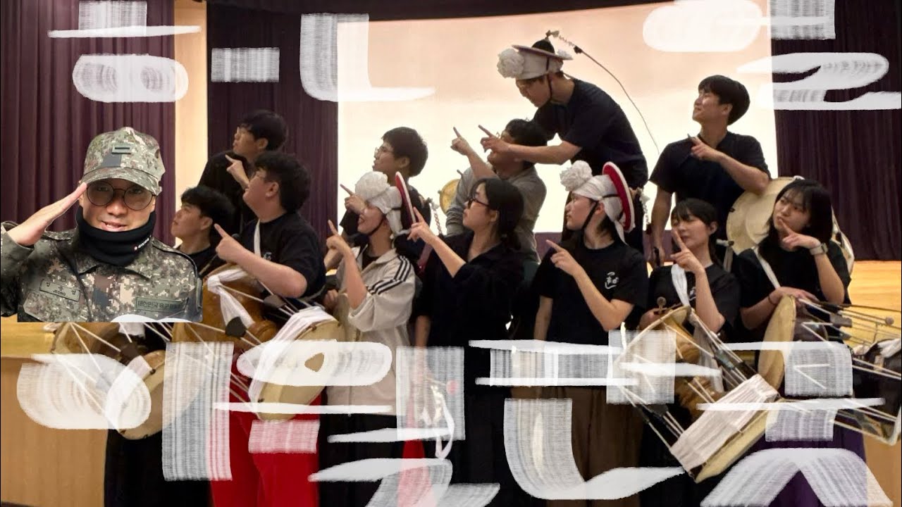 39•40 이월판굿 | 경희대학교 이과대학 풍물패 한얼~~