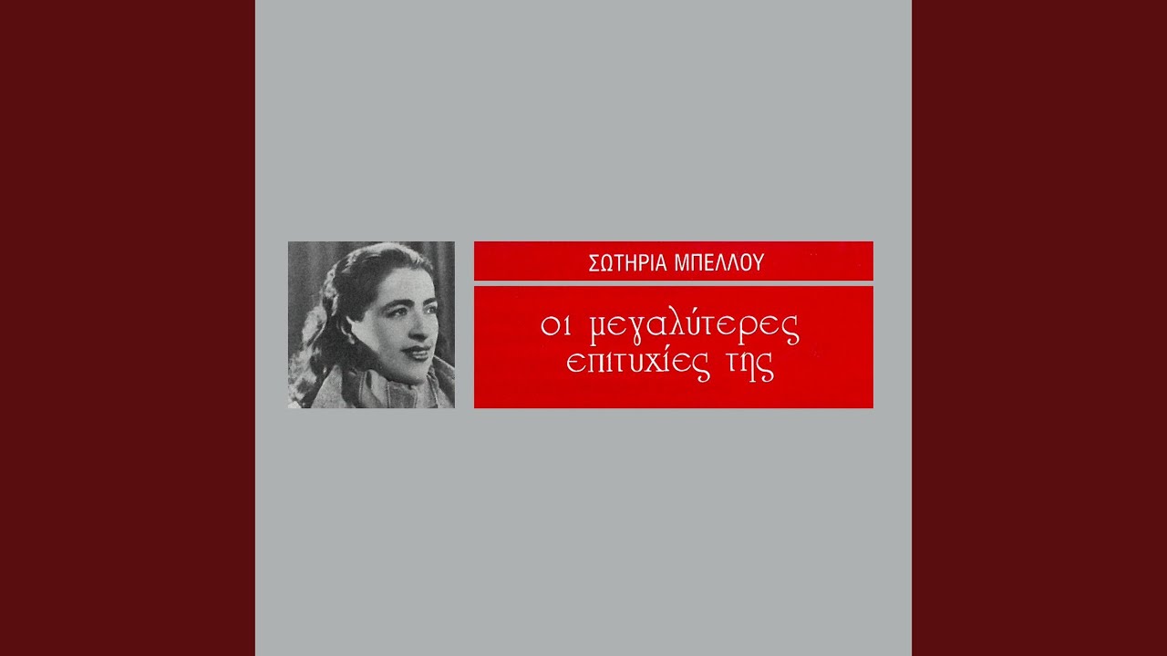 San Pethano Sto Karavi