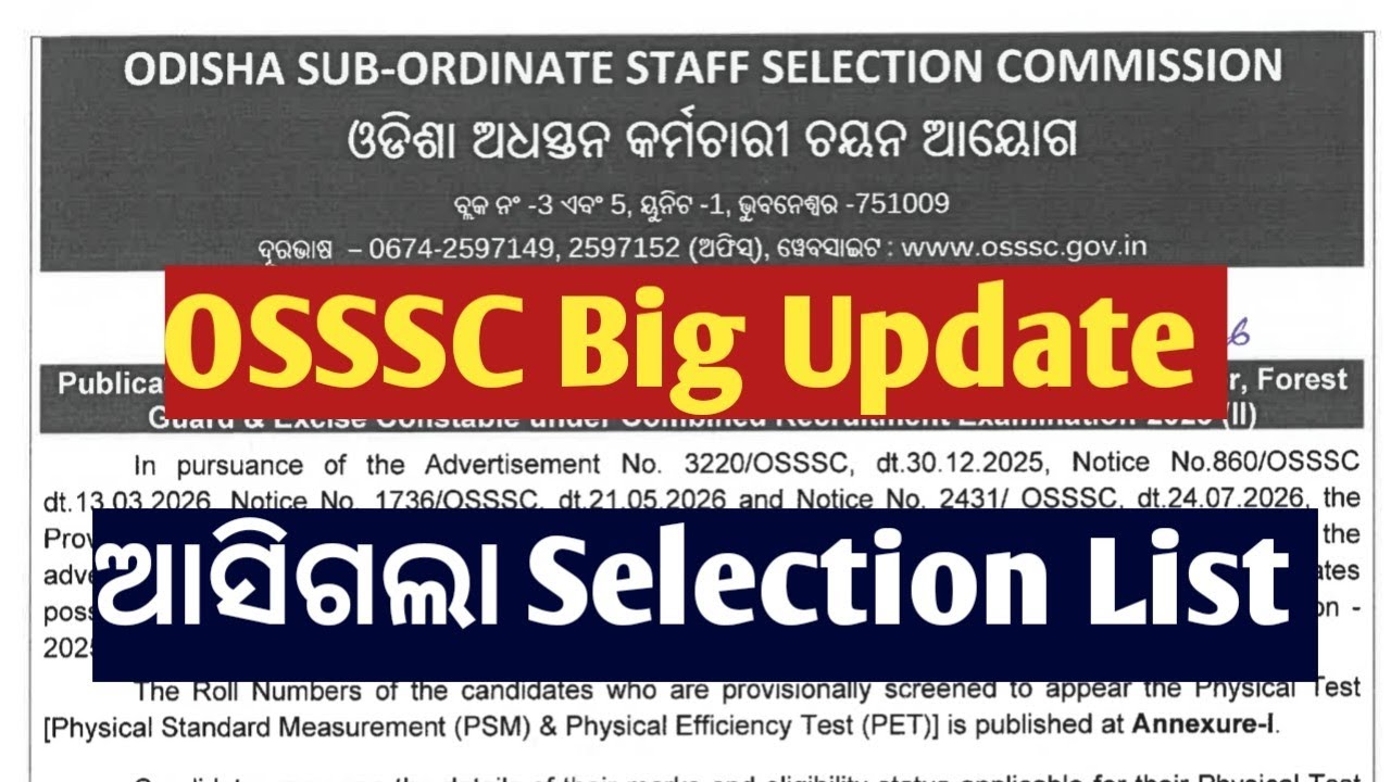 OSSSC Big Update// ଆସିଗଲା result// Forester FG EC 2025 provisional Screening List out 