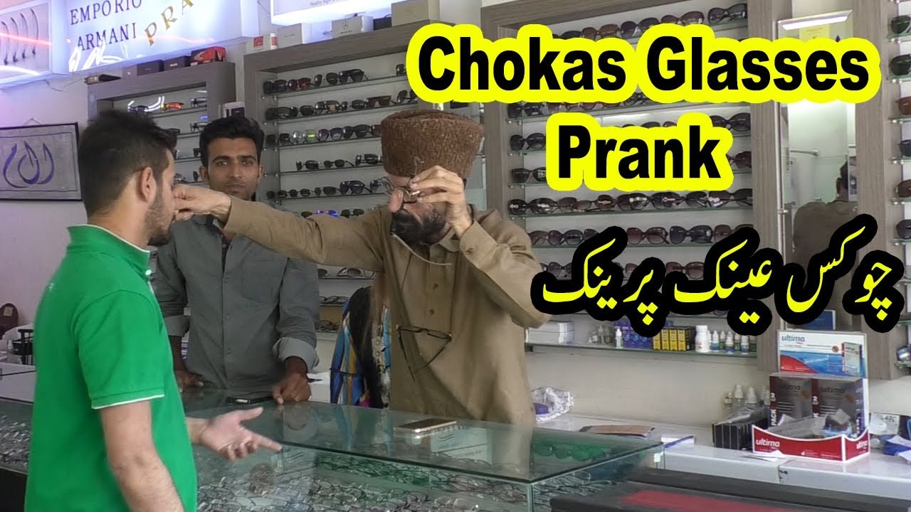 Chokas Glasses Prank | Allama Pranks | Lahore TV | Best Prank