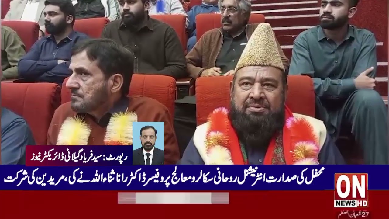 29 matches of Mehfil Milad Mustafa (PBUH) and Mehfil Sama' under the auspices of Astana Alia Silsala