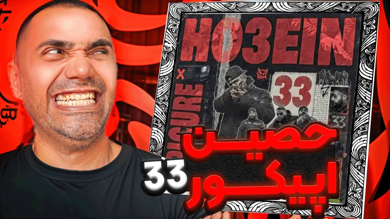 Ho3ein X EpiCure - 33 