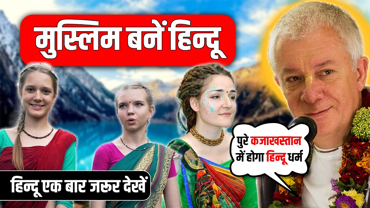 कौन है ये मुस्लिम जो कजाखस्तान को 