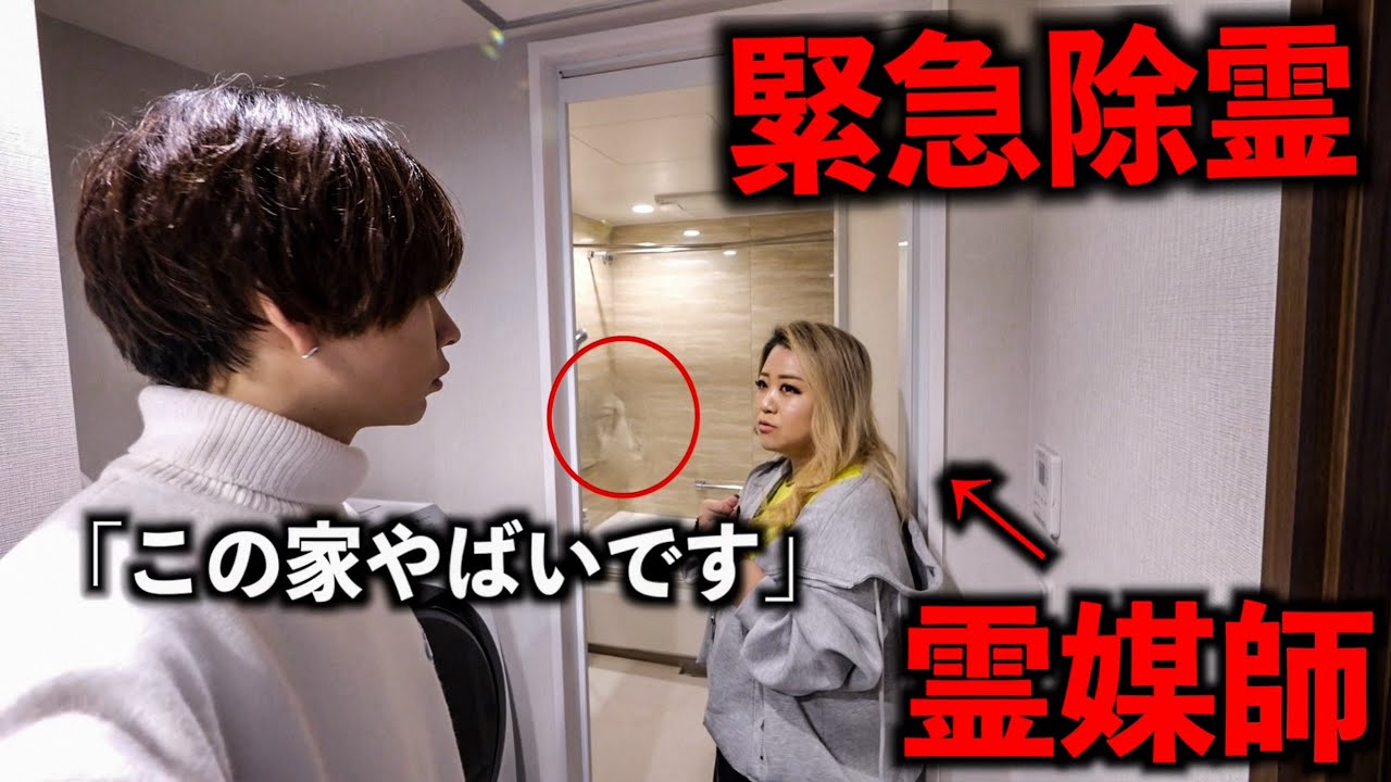 【心霊】霊媒師に家に来てもらったら生霊が大量にいた…過去最恐の心霊現象が起きる。
