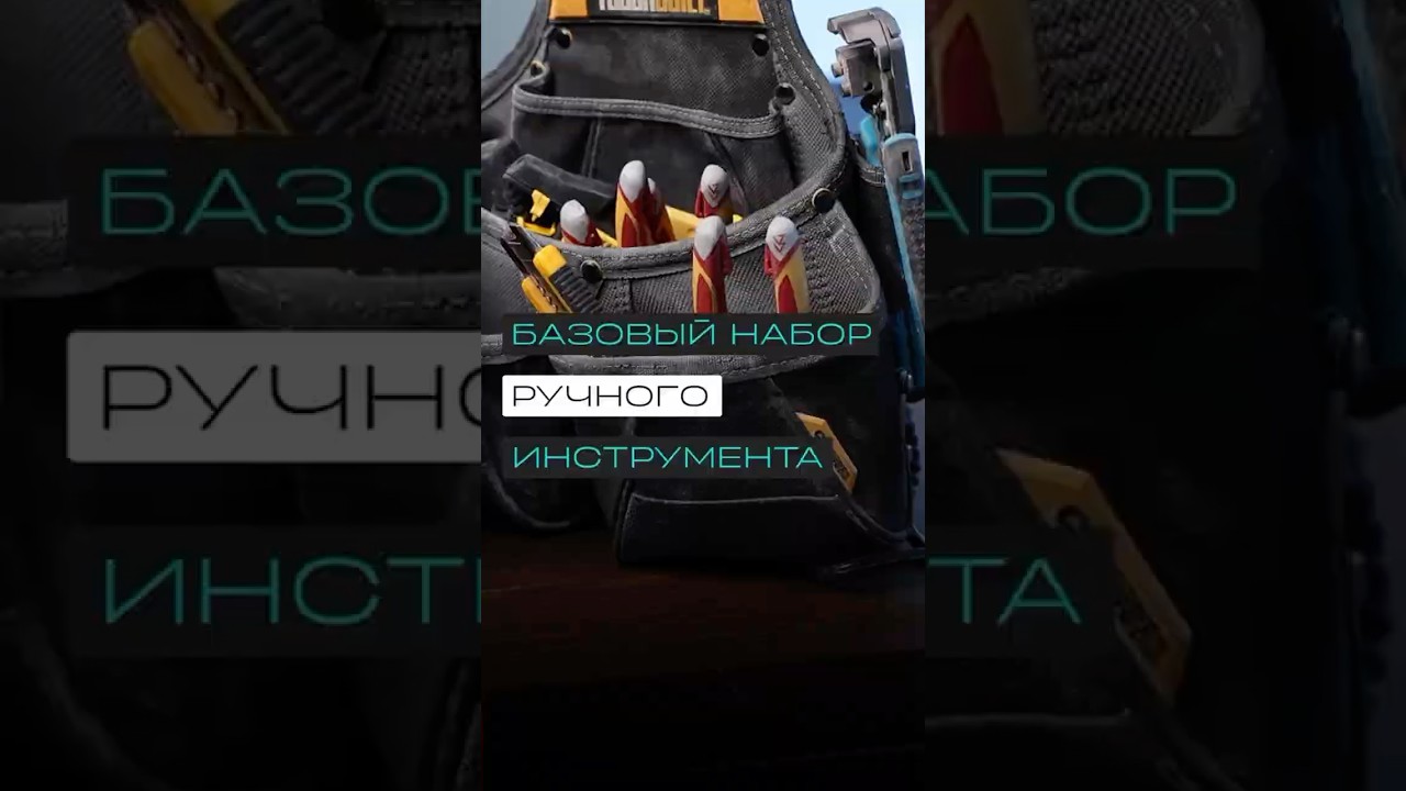 Ручной инструмент электромонтажника