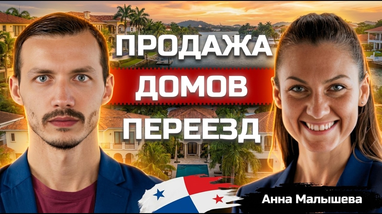 5 главных причин выбрать Панаму в качестве своего дома!