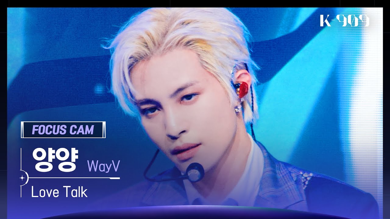 [909 포커스캠 4K] WayV 양양 직캠 'Love Talk' (YANGYANG FanCam) | @JTBC K-909 221210