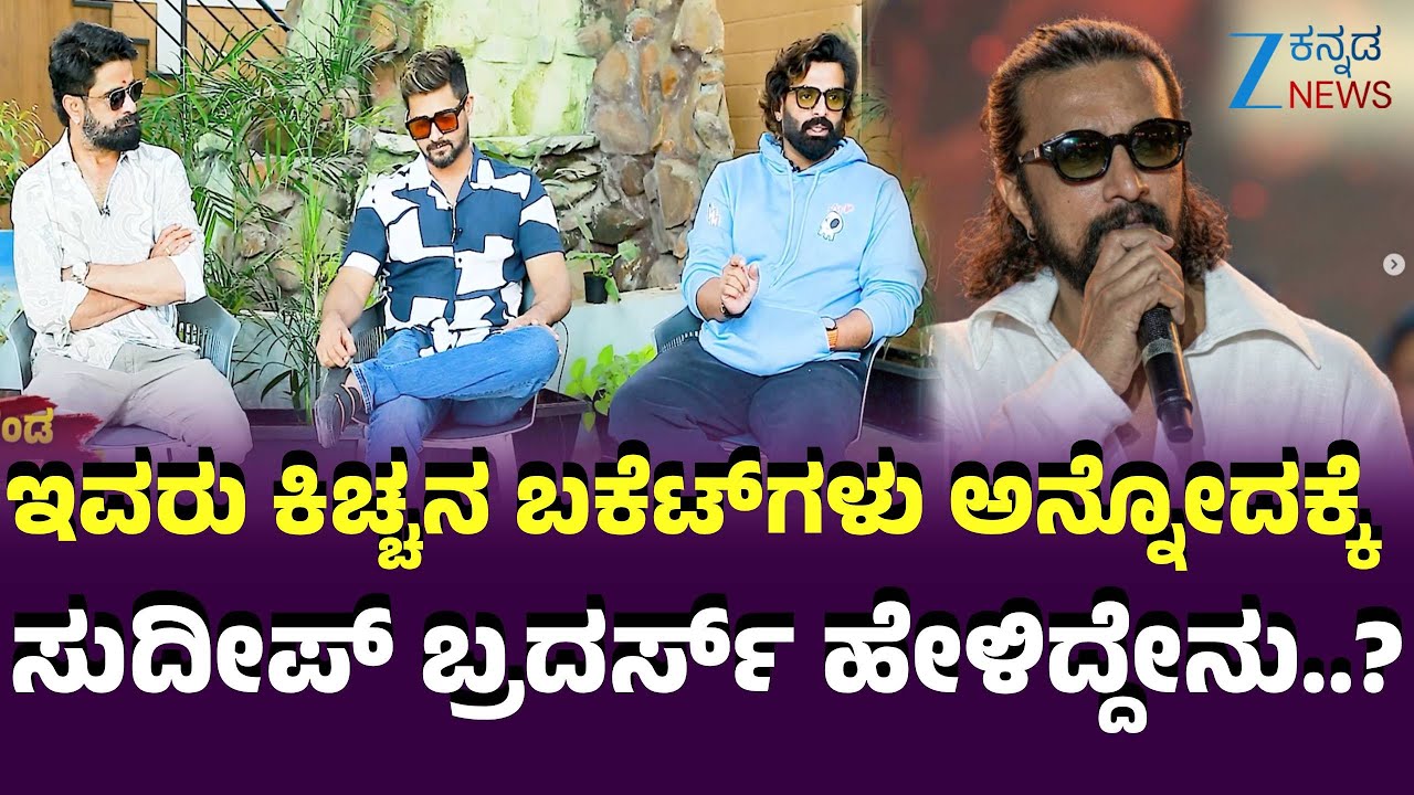 Mark Movie | Kichcha Sudeep |  ನಮಗೆಲ್ಲಾ ಗೊತ್ತು ಎಂತಾ ಜನಗಳು ಕಾಮೆಂಟ್‌ಗಳನ್ನ ಹಾಕ್ತಾರೆ ಅಂತ
