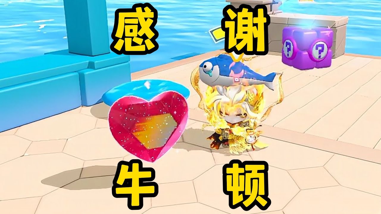 【蛋仔派对】依旧是海岛上的老baby！