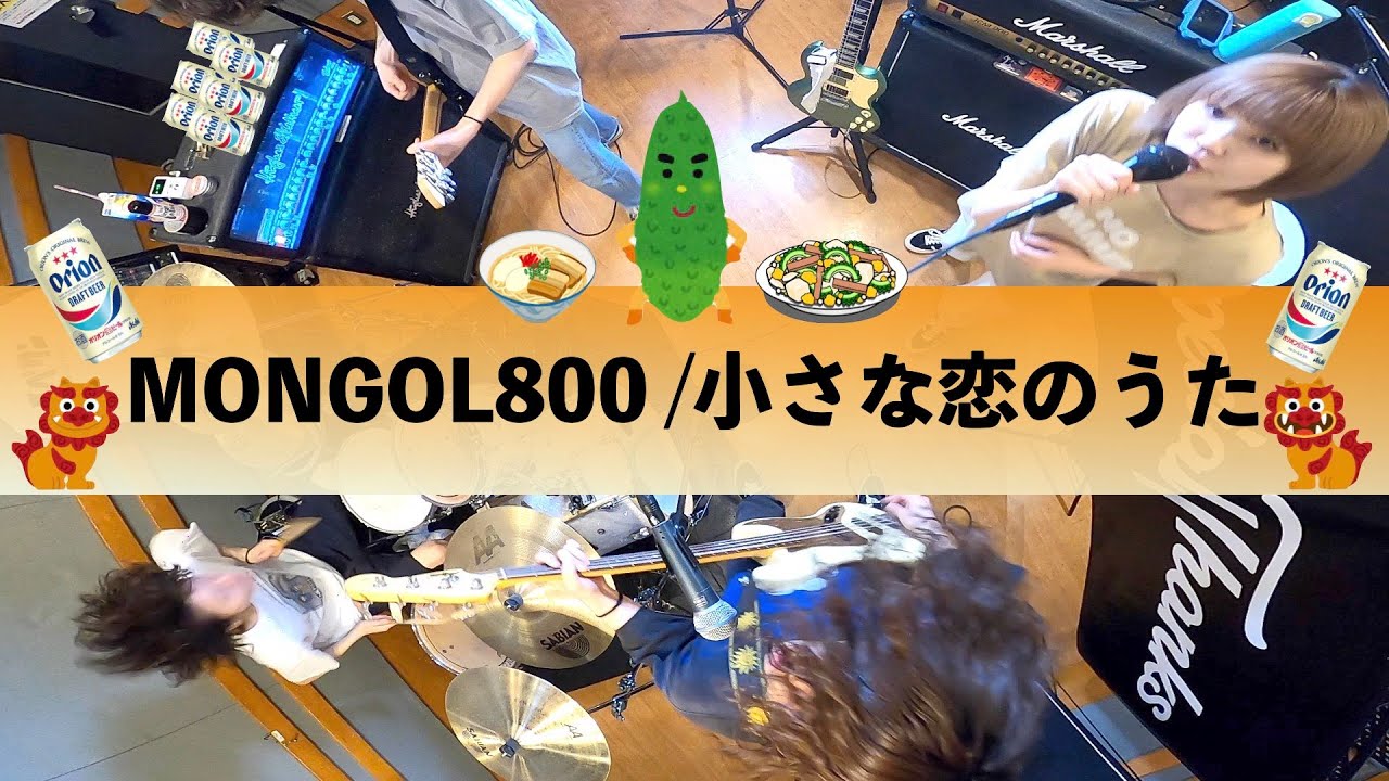 モンパチを高速2ビートアレンジしたら勢いが凄すぎた!!