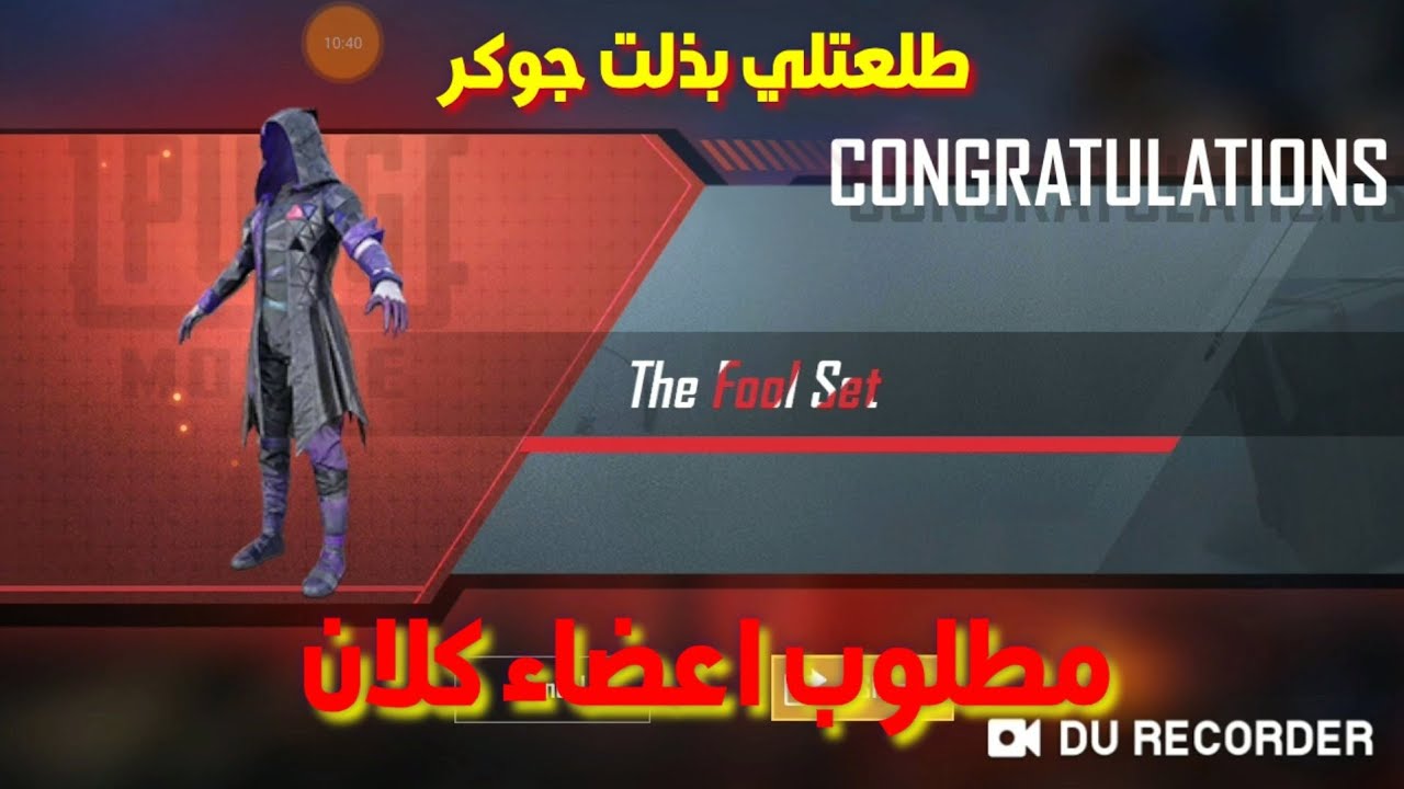 تفتيح بكجات ببجي كوريه حصلت على بدلت جوكر باخر صناديق الي ما تتوقعون ردت فعلي