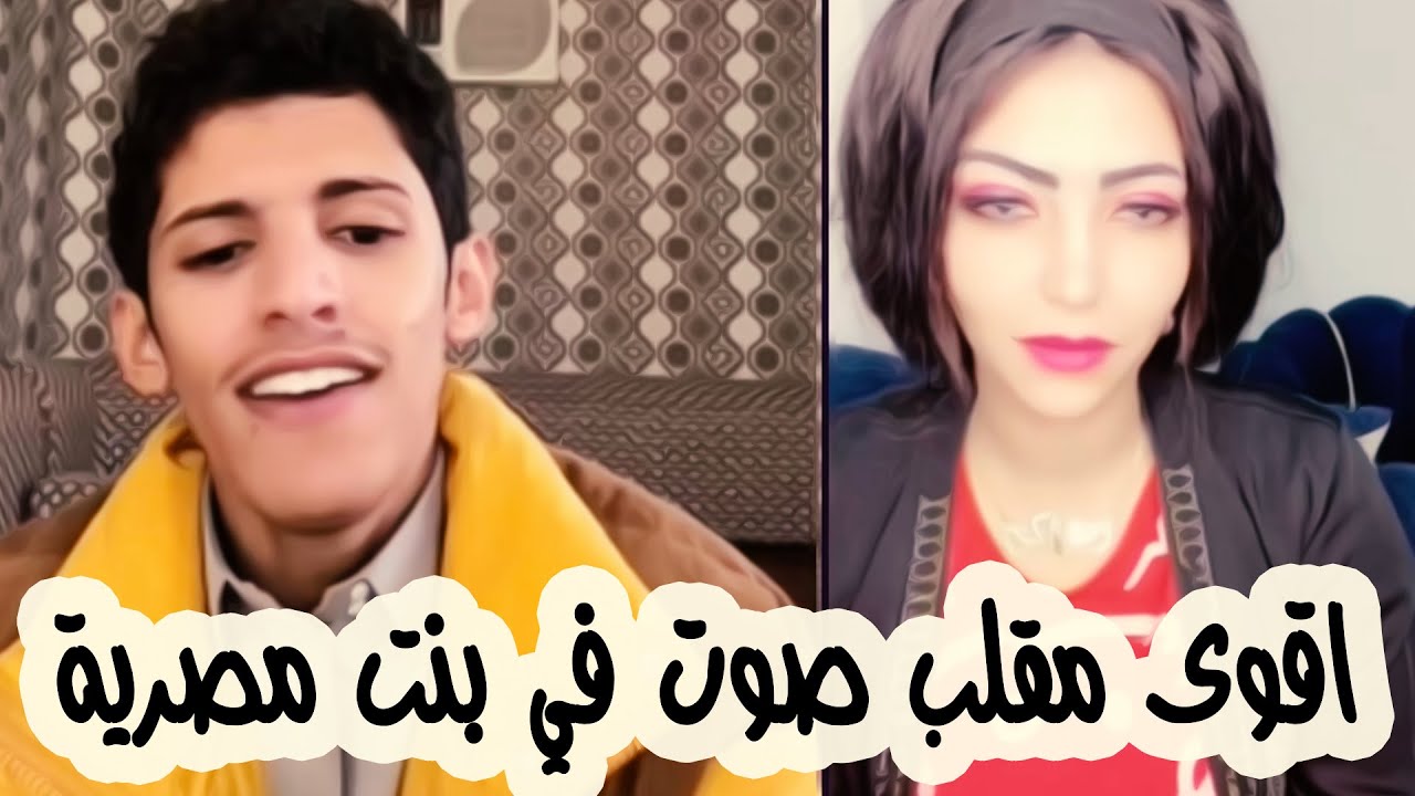 سعود بن خميس مقلب في بنت مصرية || أقوى مقلب بعد ما ضحكت على الصوت كانت صدمتها || #Saud_Bin_Khamis