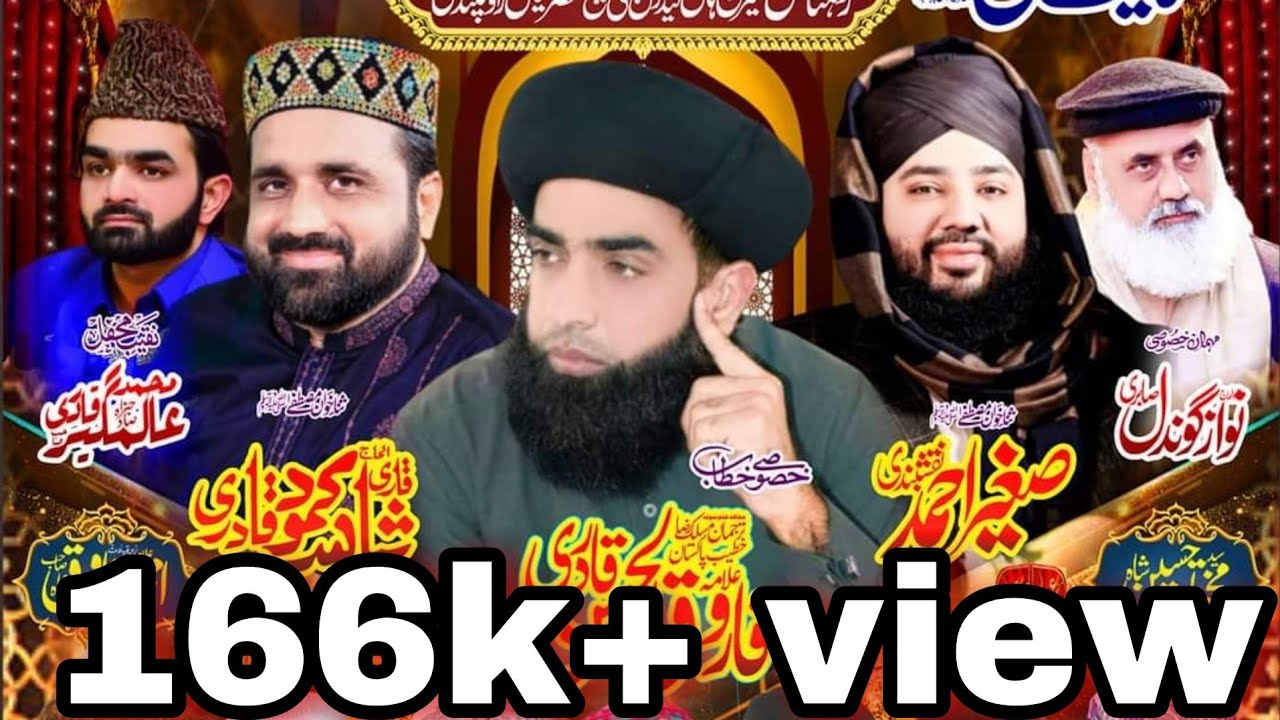 Allama Farooq ul hassan new bayan Ishaq E Mustafa S A W || Mehfil milad mustafa saw