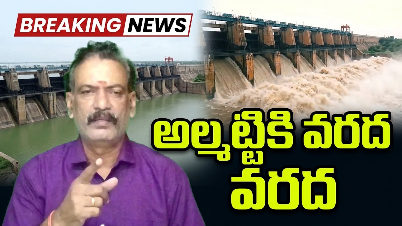 Krishna River Latest Flood Almatti Dam Inflows Srisailam Dam Flood Updates