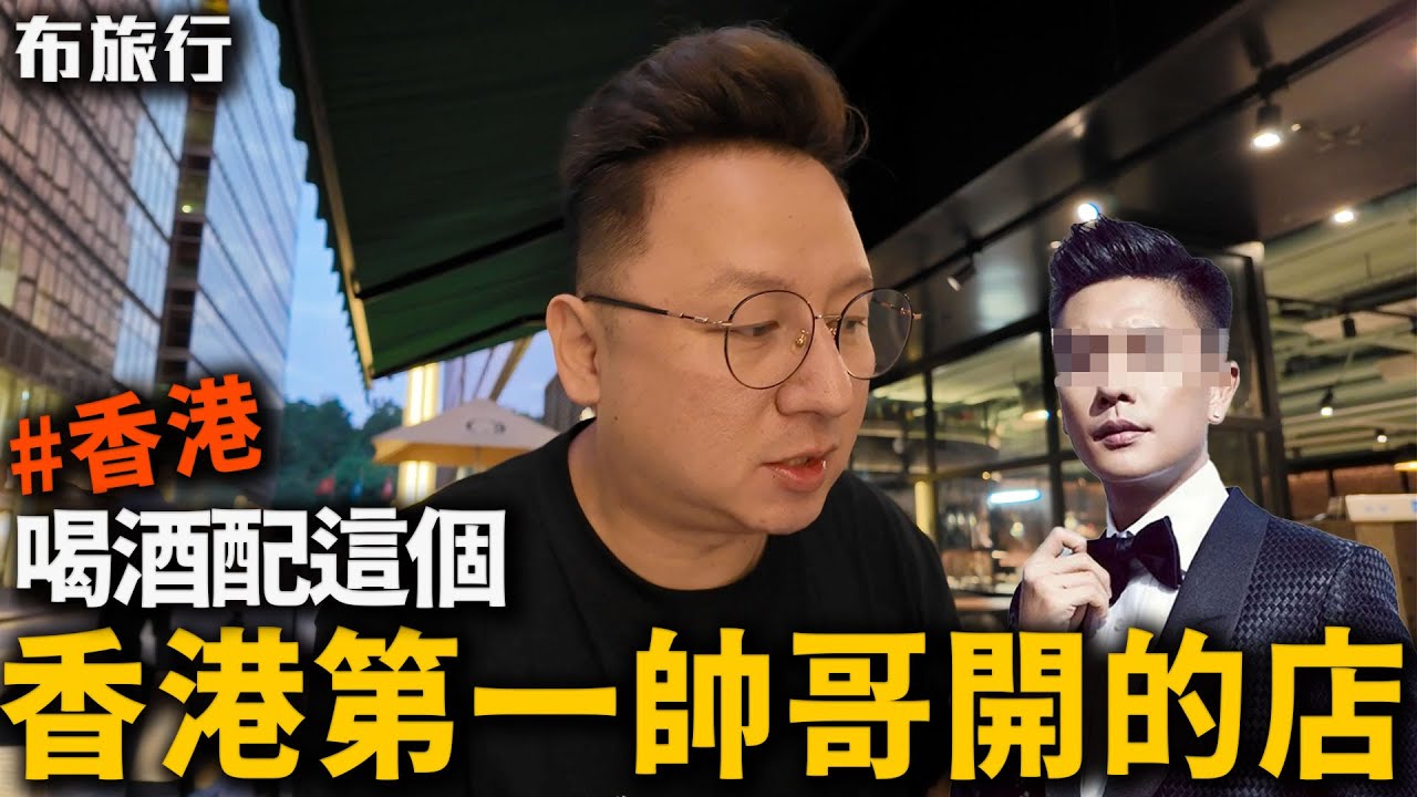 香港最帥那個男人的店 香港喝酒都愛配這個! OysterMine 布式布萊恩