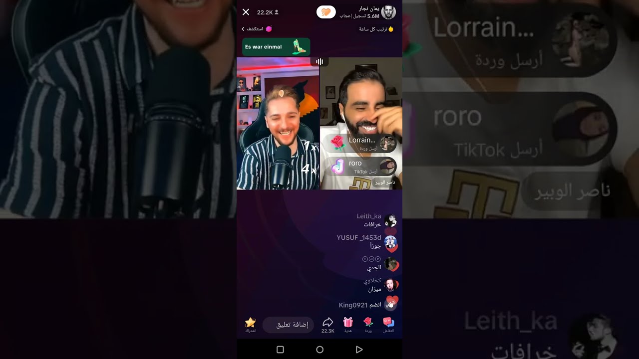 يمان نجار وديميت وناصر الوبير وعمار الكوفي ونايف السيد اجمل قست