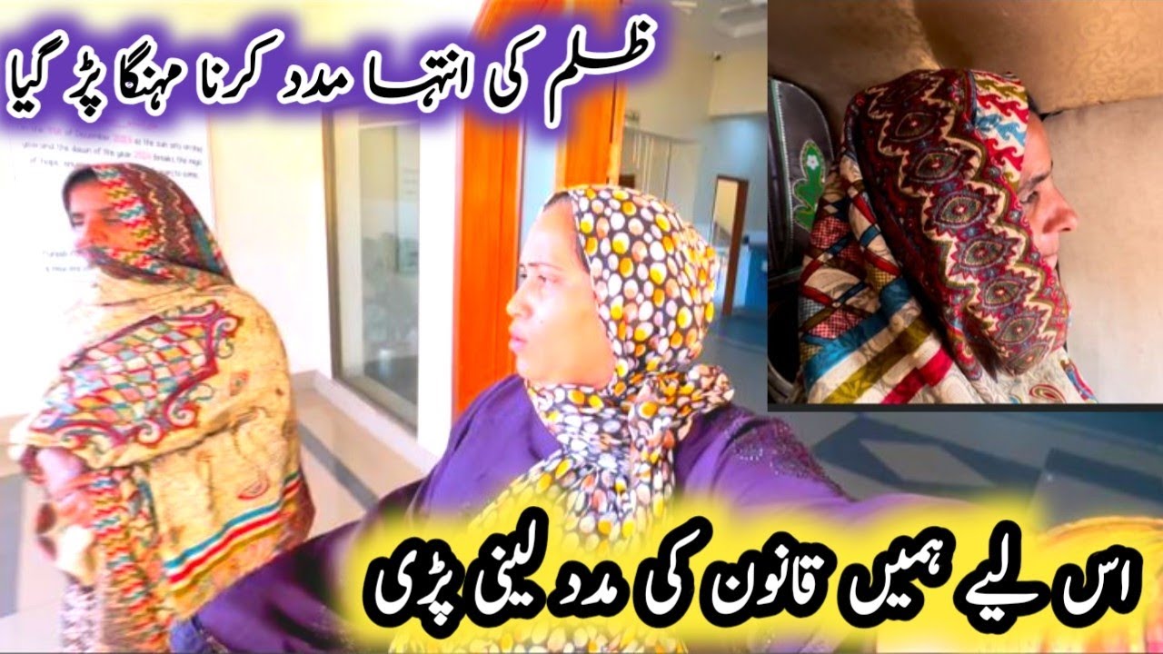 Madad Karna Mehnga Par Gaya Police 🚨 K Pas Jana Para
