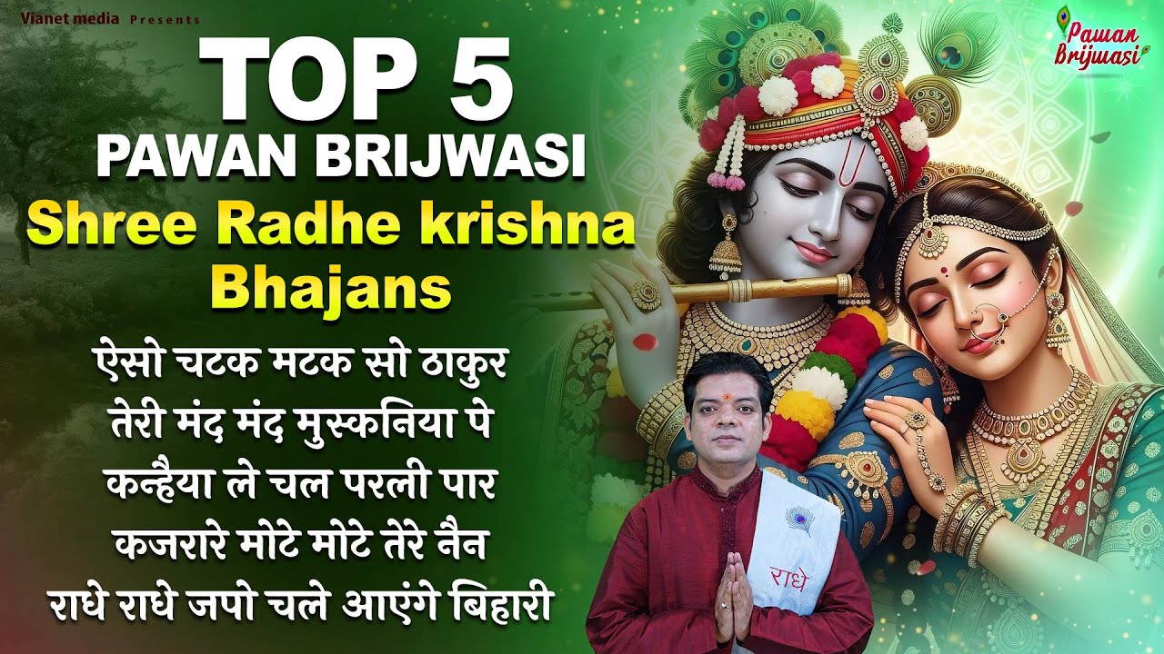 top 5 pawan brijwasi shree radhe krishna bhajans~shree radhe krishna bhajans~shri radhe radhe songs