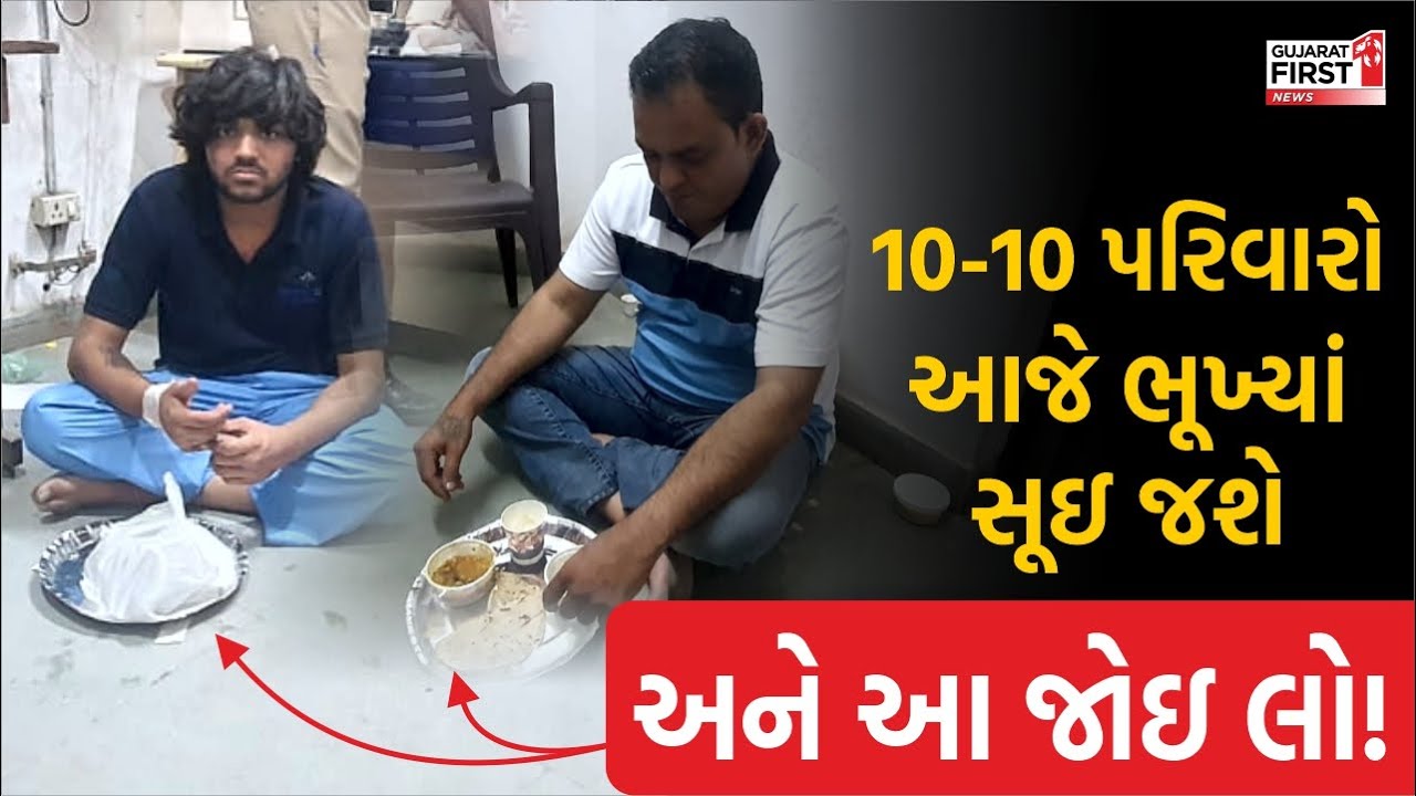Ahmedabad Iscon Bridge Accident : 10-10 પરિવારો આજે ભૂખ્યાં સૂઇ જશે અને આ જોઇ લો! | Tathya Patel