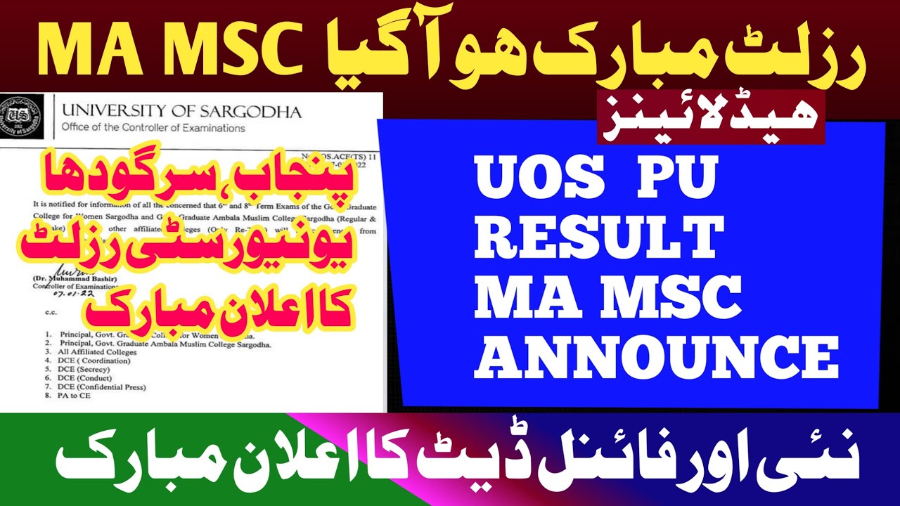 Ma Msc result 2021 UOS | PU RESUTL 2021  ma result confirm date-UOS MA MSC RESULT -UOS MA MSC