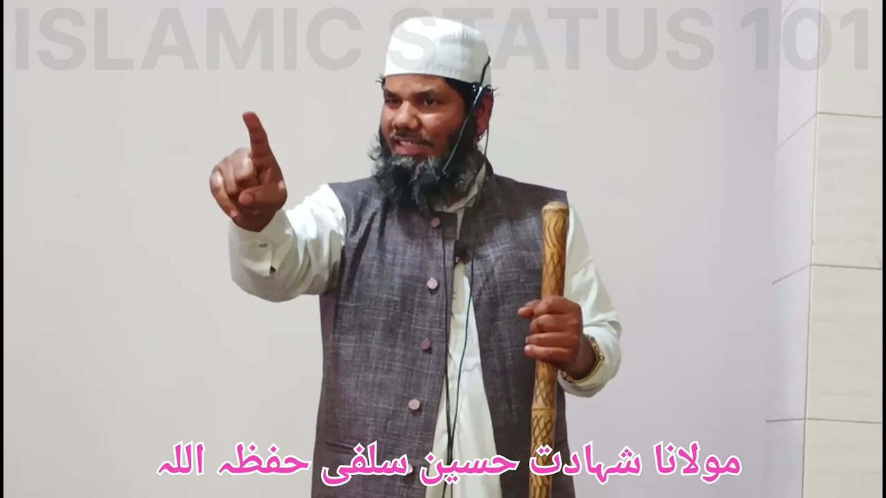 شعبان المعظم کی خصوصیت #mohammadbaditshaikh.    Shaikh Shahadat Hussain Salfi Mohammed Sohaib Rahman