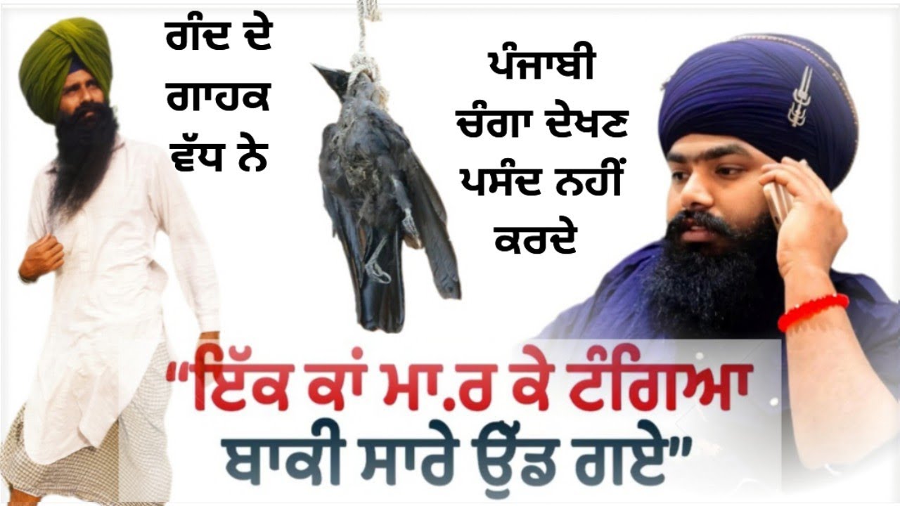 ਦਿਨ ਨੂੰ ਸਾਡੇ ਆਲੇ ਸਿਆਣੇ ਬਣਦੇ ਆ ਰਾਤ ਨੂੰ ਰਜਾਈ ਚ ਬਹਿ ਕੇ ਕਮਲ ਕੌਰ ਭਾਬੀ ਵਰਗੀਆਂ ਹੈਡਫੋਨ ਲਾ ਕੇ ਦੇਖਦੇ ਆ