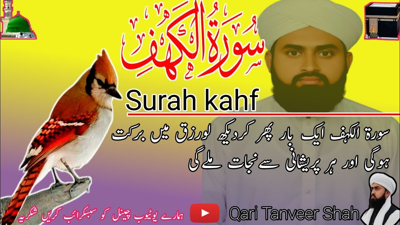 Surah Kahf Tilawat 2026 new | surah khaf resitation by qari Tanveer shah